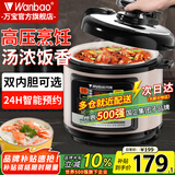 万宝电压力锅 电高压锅家用压力煲智能预约电压锅多功能电压力煲煮饭电饭煲 【304不锈钢内胆】4-6人用 5L