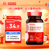 诺特兰德多种维生素b族血橙EGCG片【72片/瓶】西柚味 女士复合多种维生素