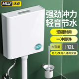 沐唯（muvi）马桶水箱冲便器冲水箱厕所水箱卫生间蹲便器抽水箱蹲坑大冲力水箱