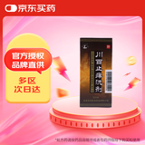 [鹿康] 川百止痒洗剂50ml/盒 4盒装