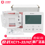 适用于格力中央空调原装线控器XC70-24 71-33HCB1控制板手机远程 原厂全新原装XC71-33/H2带背光