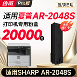 绘威 适用夏普SHARP AR-2048S打印机专用粉盒 硒鼓 碳粉 墨盒 墨粉