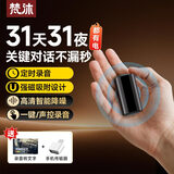 梵沐 录音笔 32G 连续录音【31天31夜】 强磁吸附 专业律师降噪录音神器 转文字远距声控录音设备 L27