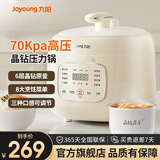 九阳电压力锅3升电压力锅小型电高压锅压力煲2人-3人家用迷你多功能家用小容量一键排气 电子-30H25 3L