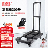 喜路仕折叠小推车便携平板车搬运拉货手拉车耐磨TPE万向轮承重300斤01-S