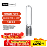 戴森TP07空气净化风扇 空气净化器电风扇二合一 整屋循环净化宠物异味 除过敏原 过滤花粉 银白色