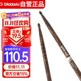 达达里奥（D'Addario）TX7AW-FG鼓棒美国进口Promark椭圆型7A 火纹山胡桃木架子鼓槌鼓锤