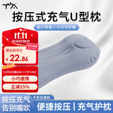 TA充气枕头旅行按压便携腰枕腰靠坐垫飞机旅行神器抱枕 牛奶丝灰色