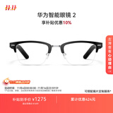 华为智能眼镜 2 耳机 蓝牙耳机 方形半框光学镜 无线双耳立体声/手势控制/开放式耳机