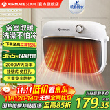艾美特（AIRMATE）暖风机浴室取暖器家用壁挂式电暖气石墨烯取暖器恒温节能浴霸电暖器速热防水热风机免打孔 石墨烯速热【亮银小暖宝】防水机身