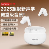 联想（Lenovo）【超高音质】无线蓝牙耳机入耳式音乐游戏运动降噪长续航强音质2025最新 适用华为小米 LP51PRO白