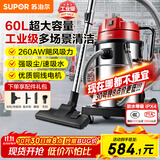 苏泊尔（SUPOR）【国家补贴】大功率工业吸尘器工厂车间粉尘大吸力商用大型桶式吸水除尘器装修开荒洗车间保洁75S