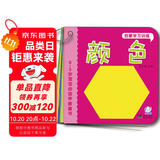 海润阳光 0-3岁宝宝必读早教启蒙 启蒙学习训练 套装全10册 早教认知童书 儿童早教益智绘本0-1-2-3岁亲子共读语言开发早教书