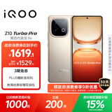 vivo iQOO Z10 Turbo Pro 12GB+256GB 沙漠色 第四代骁龙8s 120W超快闪充 电竞手机 国家补贴