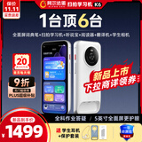 阿尔法蛋扫拍学习机K6 全面屏词典笔英语点读笔小初高同步全科扫描学习答疑笔 翻译笔电子词典听力宝阅读器