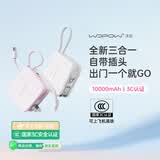 沃品（WOPOW）【3c认证可上飞机】三合一充电宝自带线带插头 双向快充小巧便携迷你移动电源适用苹果16华为小米