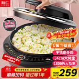 利仁（Liven）电饼铛0氟超耐磨加深加大家庭用电饼档双面加热烤肉锅煎饼锅三明治早餐机大尺寸电煎锅LR-J8345