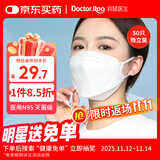 袋鼠医生N95医用防护口罩鱼嘴型一次性灭菌防尘雾霾独立包装立体白色30只
