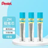 派通（Pentel ）0.7mm自动铅笔芯 不易断芯学生文具活动铅芯替芯 50-2H 3管
