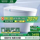 XOTOTO官方智能马桶一体机电解水杀菌即热式带水箱全自动紫外杀菌坐便器 CES868DW AI语音全自动助便清洗 200/250/300/350/400/450坑距