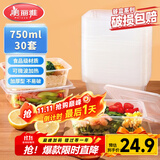 美丽雅一次性饭盒方形750ml*30套 快餐外卖带盖打包盒食品级野餐便当盒
