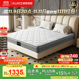 顾家家居（KUKA） 乳胶床垫 席梦思静音弹簧梦想垫双人床垫子卧室 梦想垫plus版M0001Z 1500*2000