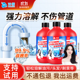 沫檬管道疏通剂 厨房马桶下水管道疏通剂地漏强力溶解剂500g*3瓶