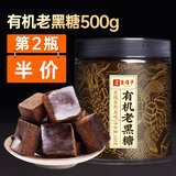 老塘子正宗老塘子古法老红糖块大姨妈产妇产后月子云南纯甘蔗手工土黑糖 有机老黑糖1斤(第2件半价)