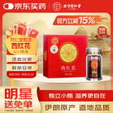 北京同仁堂自营 伊朗西红花3g正宗特级藏红花泡脚 中药饮片活血化瘀 凉血解毒 解郁安神 经闭癥瘕 产后瘀阻