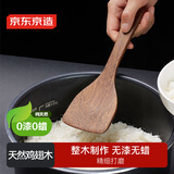京东京造 饭勺 勺子饭铲家用进口鸡翅木无毛刺厨房【无漆无蜡】