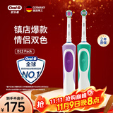 欧乐B电动牙刷成人送男士女士情侣实用新人生日2D声波小圆头旋转充电式软毛刷头D12两支装礼物