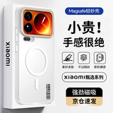 暴走适用小米17promax手机壳 小米17promax保护套 磁吸柔砂肤感透色轻薄简约撞色硬壳保护壳 柔雾白