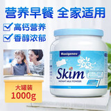 美可卓蓝胖子澳洲美可卓白胖子纯羊奶粉 蓝妹子蓝胖子 全脂脱脂学生成人中老年 美可卓蓝妹子脱脂奶粉1kg*1罐