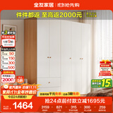 全友家居 简约奶油风衣柜组合家具卧室家用靠墙落地衣服柜子成品衣橱