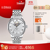 天梭（TISSOT）手表 力洛克系列男表 瑞士自动机械男士钢带腕表商务表生日礼物