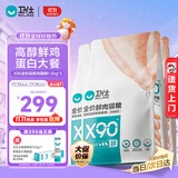 卫仕 全价鲜肉猫粮 90%鲜肉含量 添加益生菌成猫幼猫通用 鸡肉味4.5kg