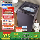 统帅（Leader）海尔智家出品波轮洗衣机全自动 12公斤大容量 直驱电机 玻璃盖 以旧换新国家补贴XQBL120-BZ636