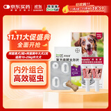 拜宠清宠物驱虫药狗狗体内外驱虫一体拜宠清2片装+拜宠爽10~25kg2支