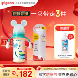 贝亲（Pigeon）PPSU双把手奶瓶套组 (330ml奶瓶  LL号奶嘴 重力球吸管配件) 9月+