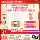 钙尔奇金钙尔奇添佳钙片60片 女士成人中老年钙片补钙 维生素D 