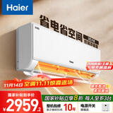 海尔（Haier）净省电两匹大挂机一级能效节能省电客厅卧室壁挂式空调 KFR-48GW/E1-1家电国家补贴20%以旧换新