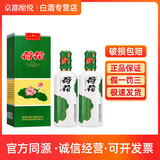 荷花 53度酱香型纯粮食白酒 贵州茅台镇酱香酒 大曲坤沙工艺 喜宴送礼 53度 500mL 2瓶 一品荷花（送礼袋1个）