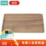 NITORI宜得利家居 长方形木质放茶杯盘子日式家用水果茶盘防滑托盘 深棕色(黑胡桃木、杨木)28*18