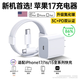 Viken【直营正品】苹果17/16/15充电器头40W/45W适配原装正品快充套装iPhone17/16/15proMax/Air数据线 【升级版】苹果40W快充头+1米快充线 安全认证不伤机