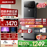 奥克斯商用净水器家用直饮水机工厂办公室学校加热直饮一体机RO反渗透过滤纯水机立式饮水机冷热两用 AU51 四级超滤 一开一温/常温
