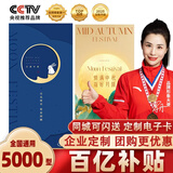 中大惠农中秋节礼品卡购物卡礼品册兑中粮米面油大礼包团购礼盒秋思5000型