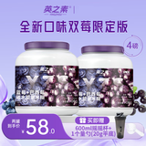英之素营养健身米糊补充代餐即食冲泡米粉 双莓味2桶+量勺+摇摇杯