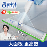 宝家洁喷水平板拖把面宽60cm杆长125.5cm共2片拖布拖把家用一拖净