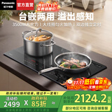 松下（Panasonic）【国家补贴】双灶电磁炉家用多功能嵌入式电磁灶大功率猛火速热独立定时台嵌两用 溢出感知KY-EC21 KY-EC21【溢出感知+9档火力+微晶玻璃面板】
