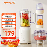 九阳（Joyoung）榨汁料理机 多功能易清洗家用1.2升搅拌机 打米糊果汁机婴儿辅食机 四杯JYL-C022E